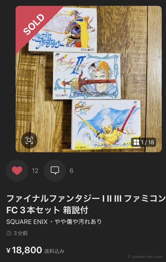 å®éã«18,800åã§å£²ãããã¡ã€ãã«ãã¡ã³ã¿ãžãŒIã»IIã»IIIã®ãã¡ãã³ã³3æ¬ã»ããã3æ¬ãšãç®±ãšèª¬ææžã€ã