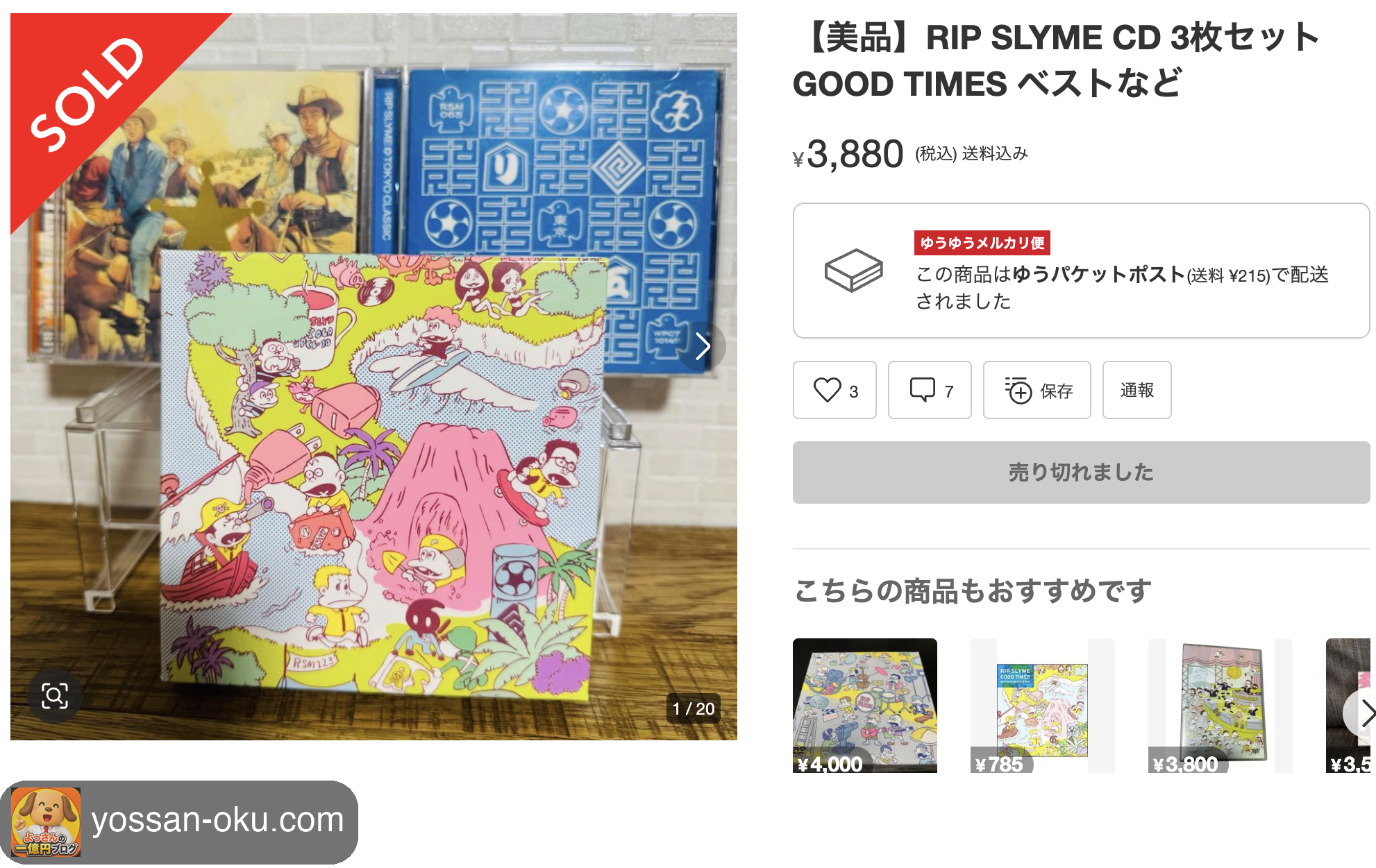 RIP SLYME CD 3枚セットが3,880円で売れた画面