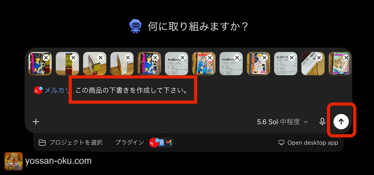 送信直前の画面